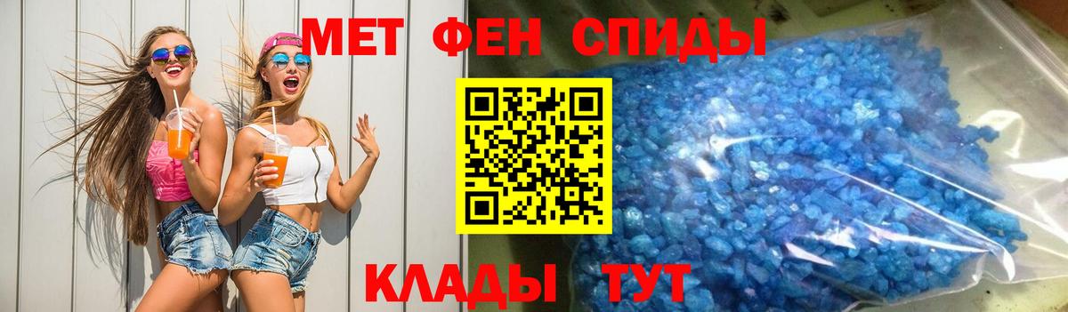 АМФЕТАМИН Premium Бийск