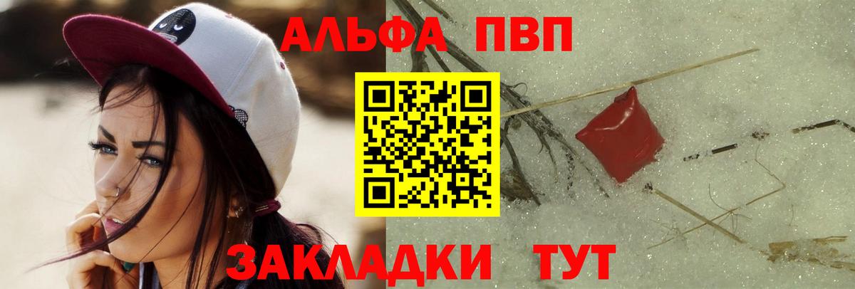 APVP  APVP Соль  Вход с VPN  A-PVP кристаллы  Бийск  Alpha PVP VHQ 