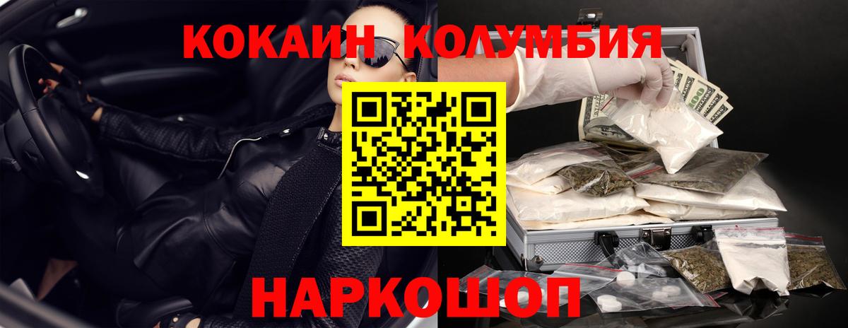 Cocaine Боливия Бийск