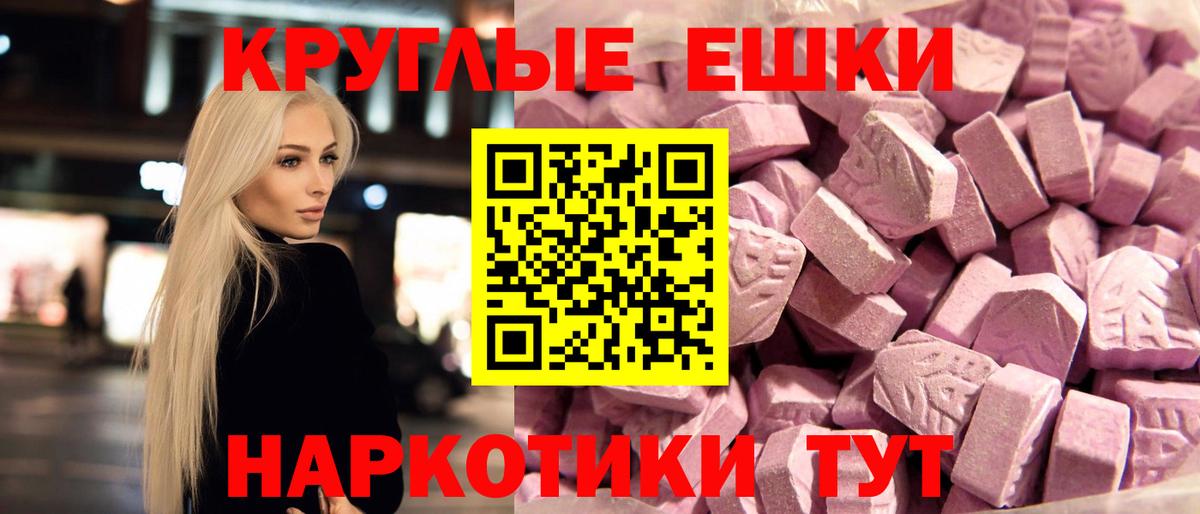 Экстази 280 MDMA  что такое наркотик  дарк нет как зайти  Бийск  Вход с VPN  Ecstasy TESLA  mega маркетплейс 