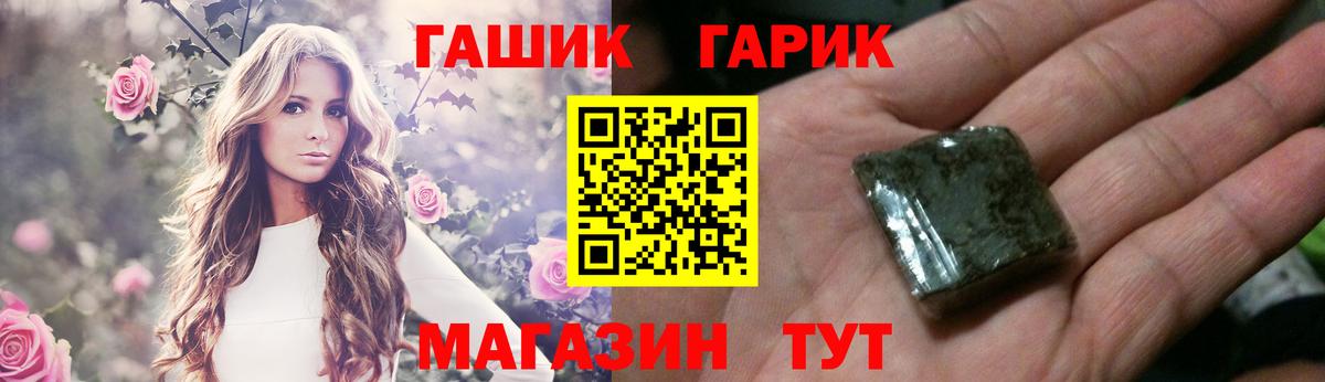 Гашиш  ГАШ Ice-O-Lator  где купить наркоту  ГАШ Premium  Бийск  Вход с VPN 