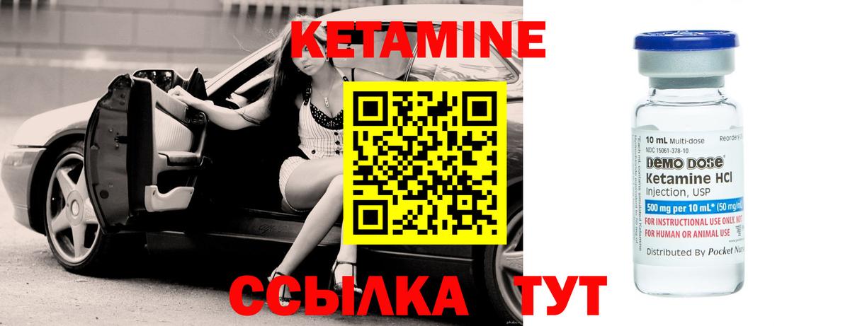 КЕТАМИН VHQ  маркетплейс как зайти  Бийск  Вход с VPN  Кетамин ketamine 