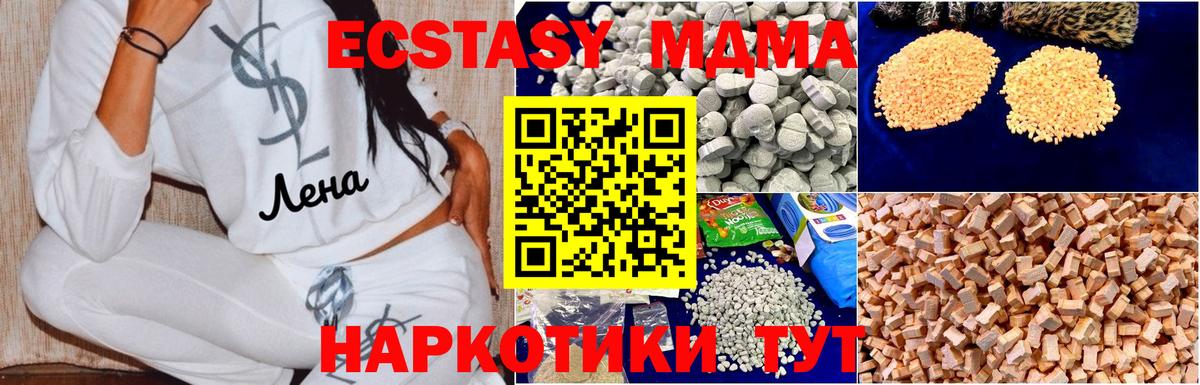 МДМА  МДМА crystal  Бийск  Вход с VPN  MDMA кристаллы 