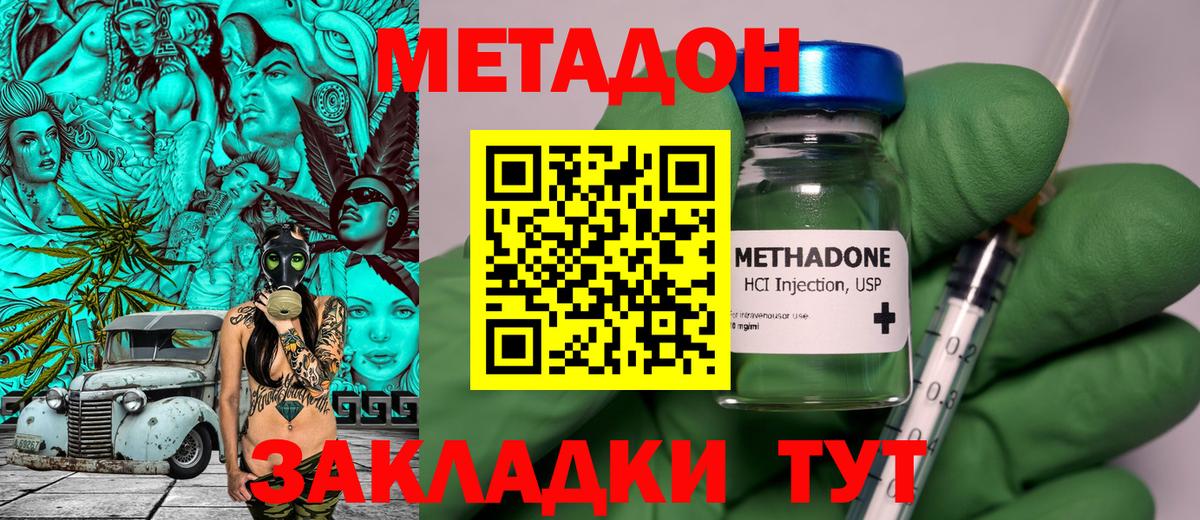 Бийск  Метадон methadone  Вход с VPN  Метадон белоснежный 