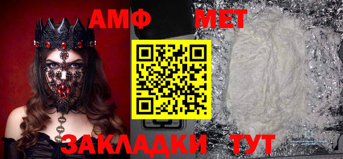 Метамфетамин пудра Бийск