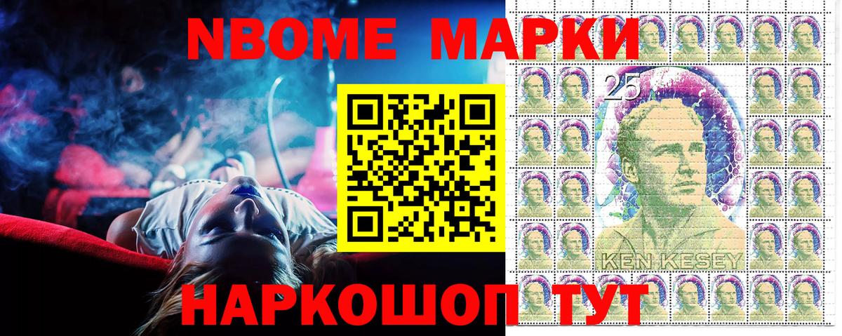 Бийск  Марки NBOMe  Вход с VPN  Марки NBOMe 1,5мг  как найти закладки  Марки NBOMe 1,5мг 