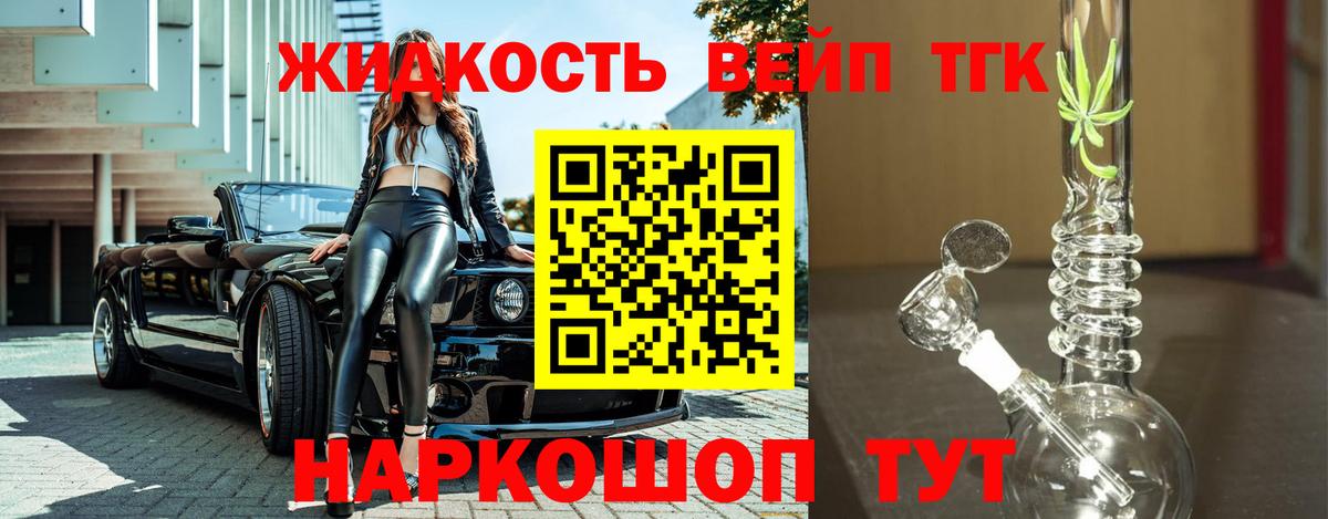 ТГК THC oil  Вход с VPN  где можно купить наркотик  Бийск 