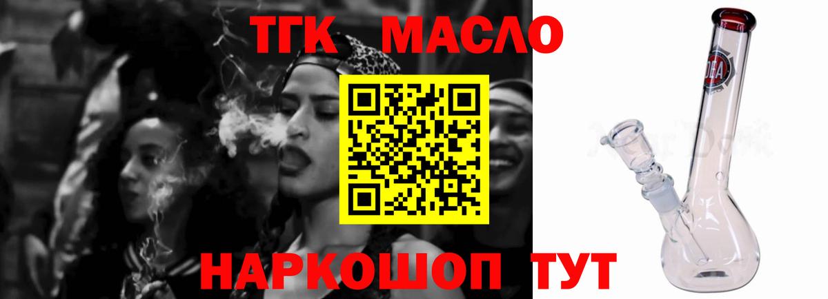 Дистиллят ТГК концентрат Бийск
