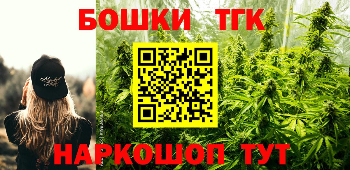 Бийск  Бошки Шишки White Widow  Вход с VPN  Конопля White Widow 